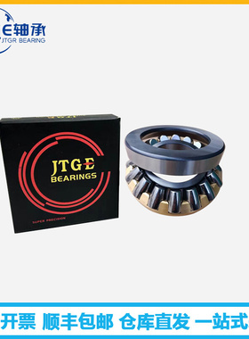 JTGE轴承29256M 29356M 29456M E推力调心滚子轴承 重型机械