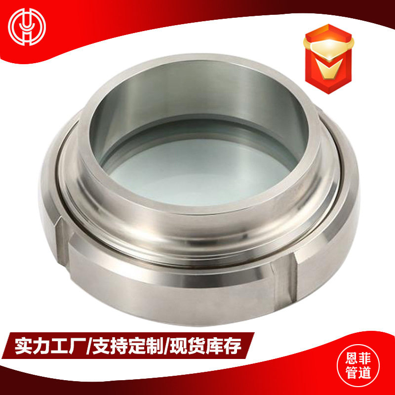 活接螺纹视镜 碳钢 不锈钢304 316L 卫生级焊接丝扣视镜,鲜花速递/花卉仿真/绿植园艺,其它园艺用品,淘宝优惠券,粉丝福利购,淘宝优惠卷