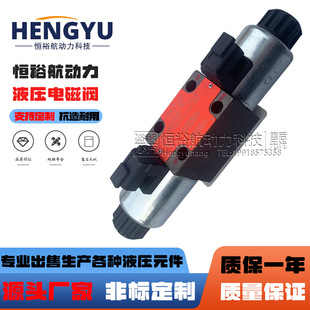 063Y11 24E1K比例阀配件 HYTOS液压电磁阀PRM2 雅歌辉托斯ARGO