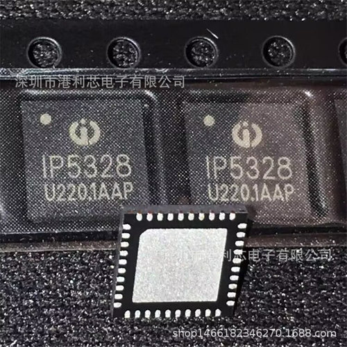 IP5328P封装QFN40全新公司现货 IP5328P_PPATH_100MA  IP5306
