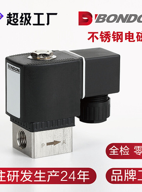 BONDON 宝得 QUANJIA全佳不锈钢二通二通不锈钢电磁阀