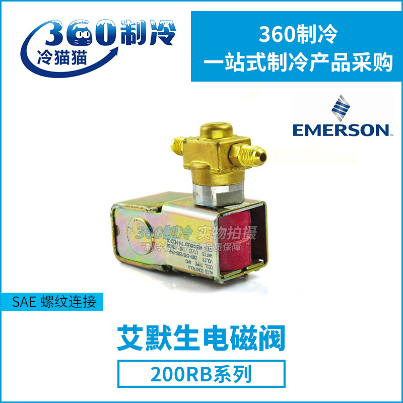 EMERSON艾默生电磁阀200RB2F2T/3F4/4F4T/5F4T/5F5T活塞驱动螺口