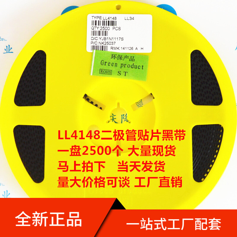LL4148 4148 贴片玻璃封装二极管LL34 1206 开关管 大量现货