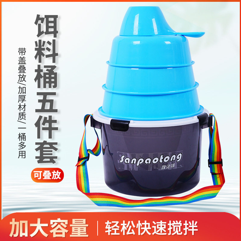 厂家散炮桶饵料套装5件套便携钓鱼桶饵料桶带舀子,鲜花速递/花卉仿真/绿植园艺,其它园艺用品,淘宝优惠券,粉丝福利购,淘宝优惠卷