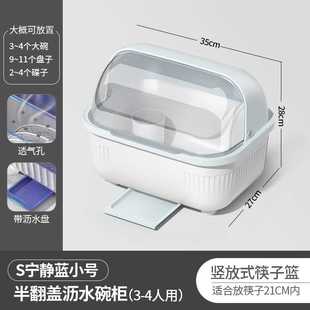盘餐具沥水小型置物架子带盖碗柜箱 碗筷收纳盒放碗碟架厨房家用装