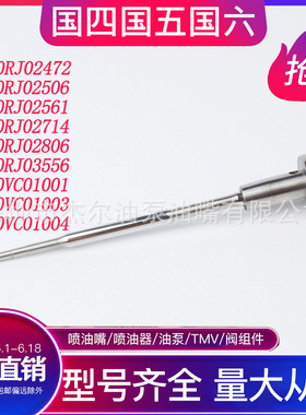 共轨阀组件 F00VC01324 F00VC01346 F00VC01309 F00VC01365 B1012