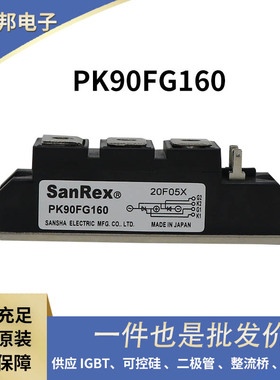 KK70F160 KK90F40 KK90F60 原厂现货 可控硅模块 整流可控硅