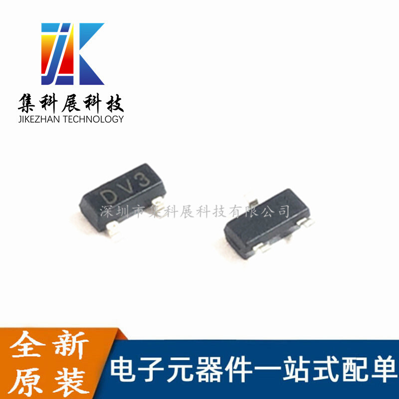 2SD596 丝印:DV3 SOT-23 700mA/25V 贴片三极管 全新现货