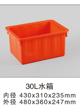厂家销售白色红色塑料水箱 30L 50L140L 160L 200L 300L 塑料胶箱