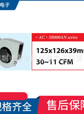 SB800AN-22-1WB信湾SINWAN AC200-240V双滚珠轴承后倾式鼓风机