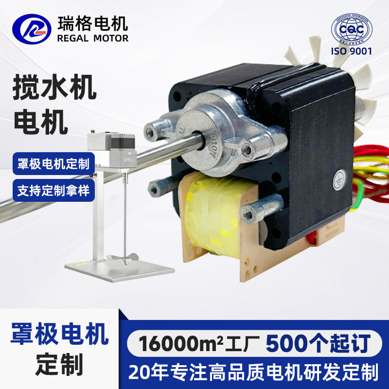 厂家供应搅水机电机马达小型搅水机罩极交流异步纯铜电机220v马达,鲜花速递/花卉仿真/绿植园艺,其它园艺用品,淘宝优惠券,粉丝福利购,淘宝优惠卷