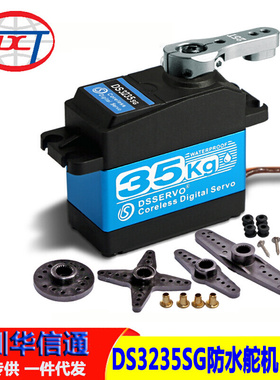 DS3235SG 35KG金属齿数字舵机 180度大扭力机械臂空心杯防水servo