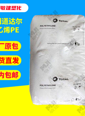 MVLDPE道达尔M5510EP吹塑级 高刚性 良好光学性能 袋子食品包装