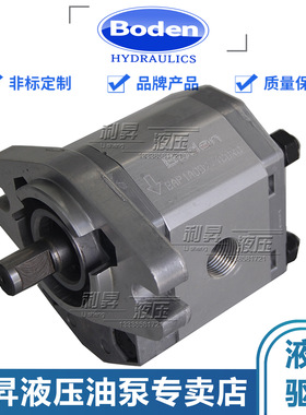 博顿Boden齿轮泵BAP2A0D8/10/12/14/16/18/20/22/25/30C0L1 C1L3