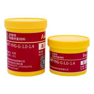 1.4耐高温管道槽体抗冲击耐磨防腐颗粒胶 NPT YHG 1.0