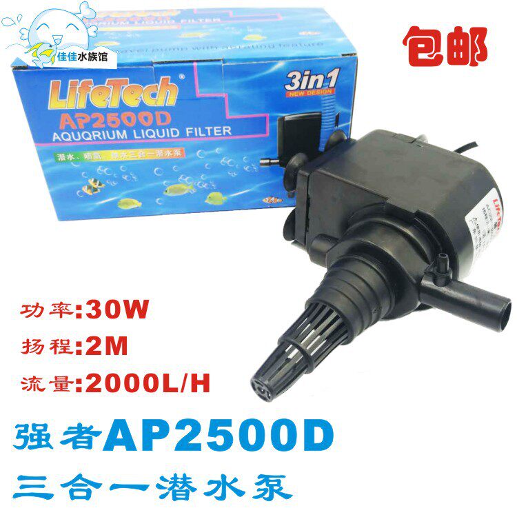 佳宝AP2500D潜水泵水族箱鱼缸过滤器过滤泵抽水泵超静音循环增氧