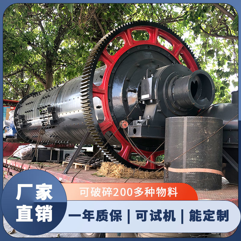球磨机棒选矿干湿两用高