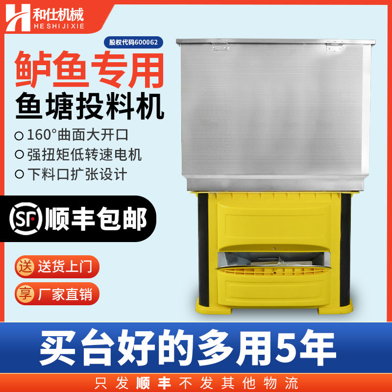 新款鲈鱼专用投料机鱼塘