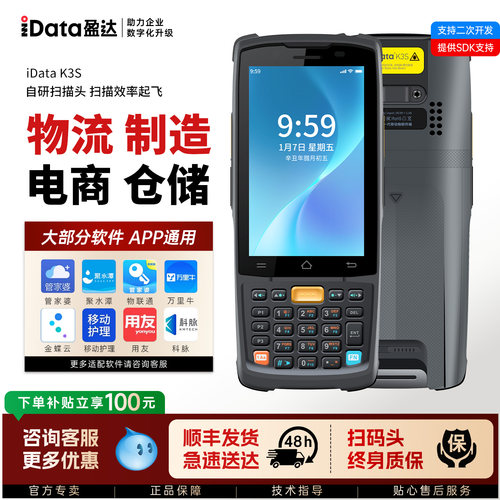 IDATAK3Spda全国联保三年