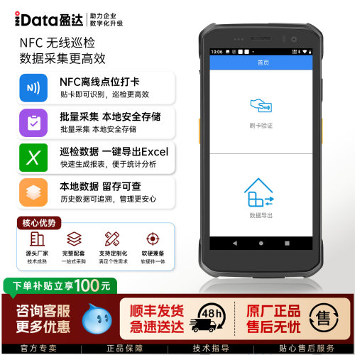 iData（盈达）WMS仓储管理系统离线版扫码出入库盘点物流仓储电商零售软硬一体解决方案
