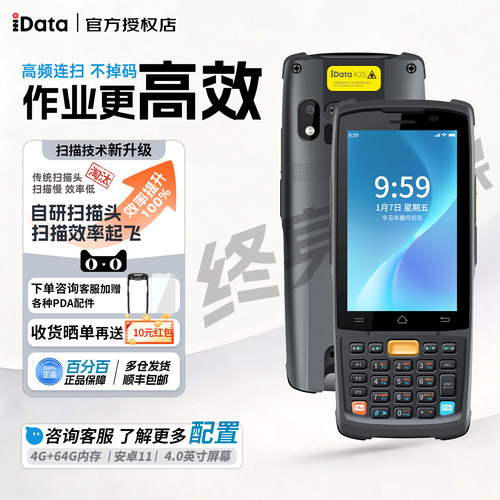 IDATAK3Spda全国联保三年