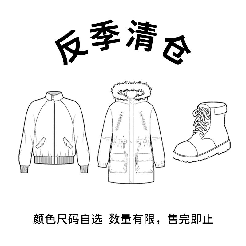 叶子定制 自选多款羽绒服皮衣清仓特价夏薄款（尺码颜色可选）