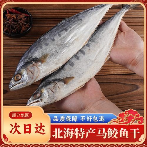 整条淡晒 原汁原味 新鲜品质