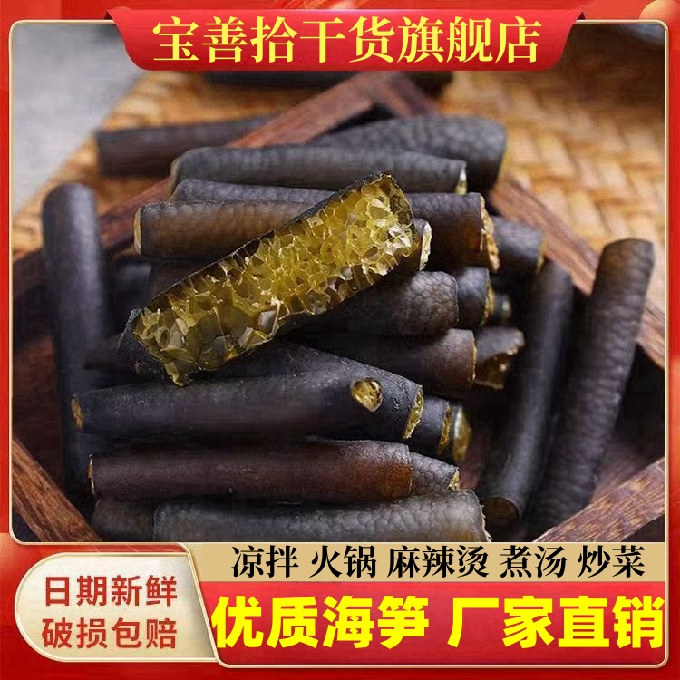 足干不爆皮 日期新鲜 泡发率高
