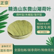 微山湖荷叶新鲜整张干荷叶切片圆形糯米鸡叫花鸡干荷叶熬粥蒸笼垫