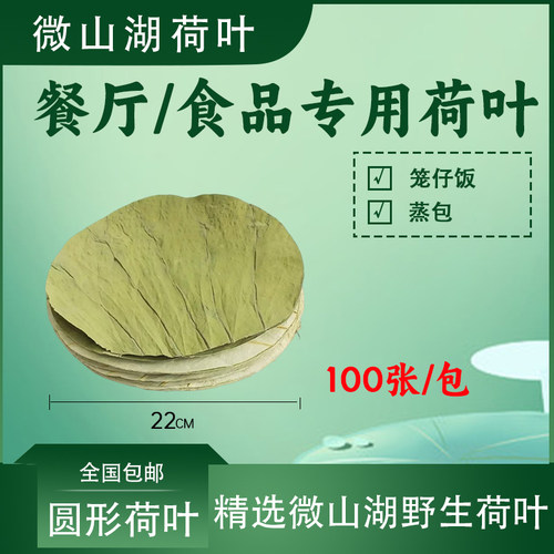 圆形荷叶木桶饭竹筒饭专用荷叶
