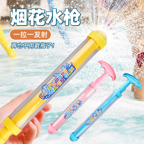 60CM网红同款抽拉旋转水枪｜沙滩
