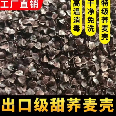 荞麦壳颈椎儿童全免洗枕头