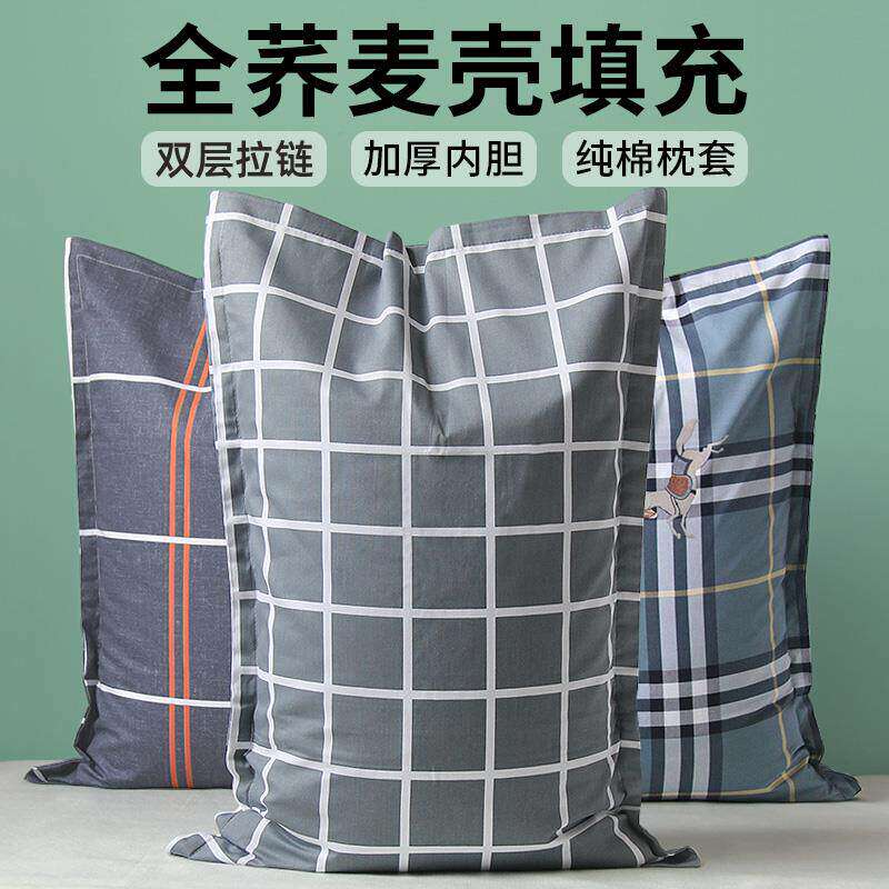 全荞麦枕头枕芯护颈椎助睡眠家用宿舍全棉纯荞带枕套可拆水洗乔麦