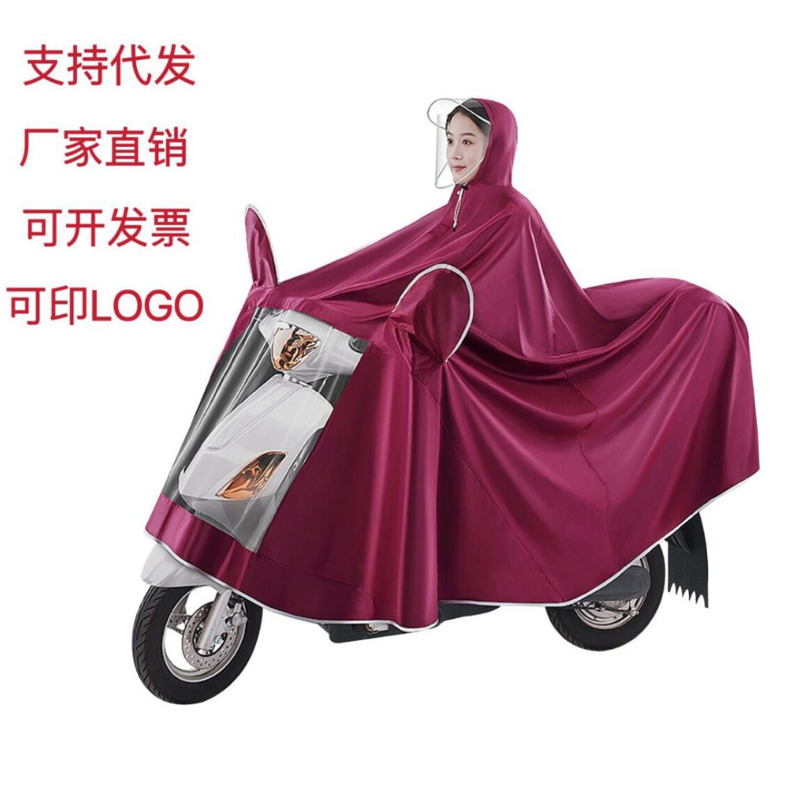 电瓶车摩托车两用连体加大雨披防