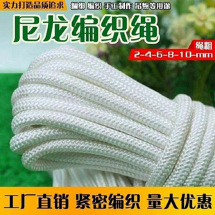 绳子捆绑绳尼龙绳晒被窗帘拉绳耐晒晾衣绳加粗耐磨货车绳刹车绳