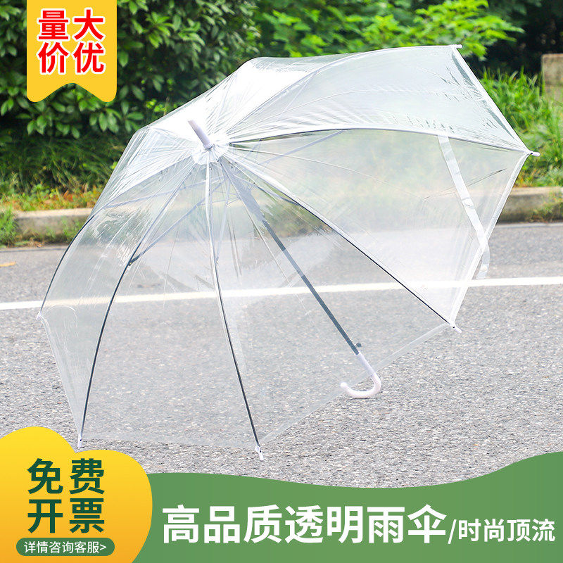 透明雨伞长柄手动男女高颜值