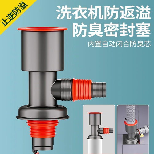 下水管分器臭三头防返道洗