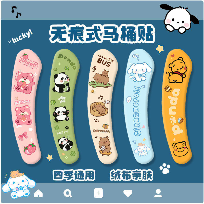 马桶垫无痕防叮坐便套加大卫生间马桶套马桶贴家用静电吸附