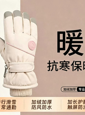 滑雪手套女冬加厚保暖加绒北方电动车防寒防风可触屏爱心防水骑行