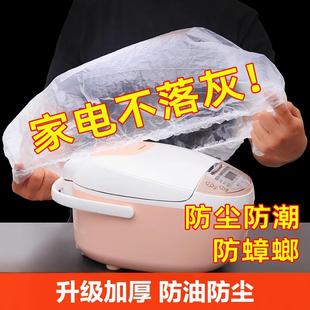 万能锅梦套高加厚透明膜烤盘防尘罩厨房饭煲微波炉一次性家用电器