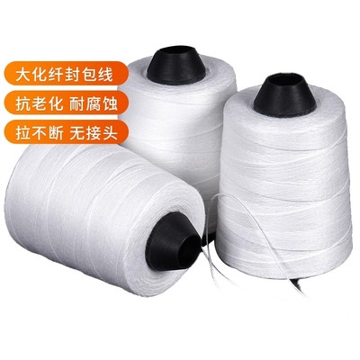 封包线缝包线封口线打包机专用线