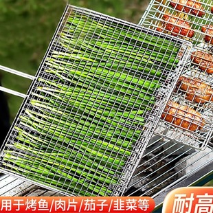 不锈钢烧烤网烤鱼夹蔬菜夹板加密烧烤网夹子加粗网面拍子烧烤配件