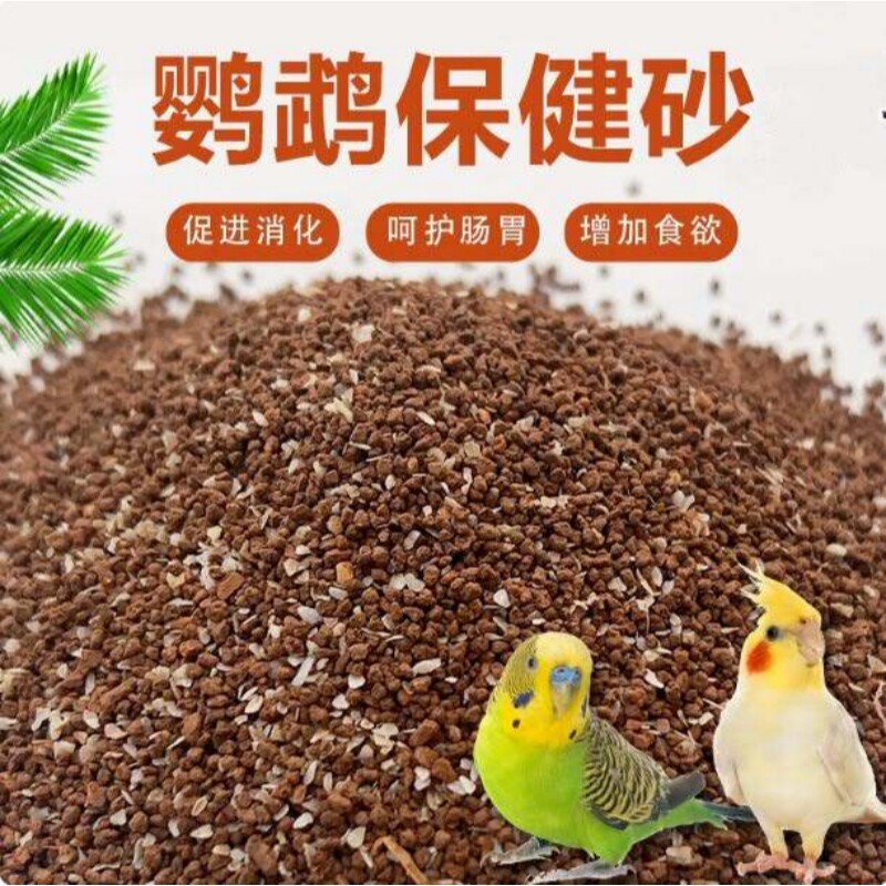 保健砂贝壳片红土信鸽用品
