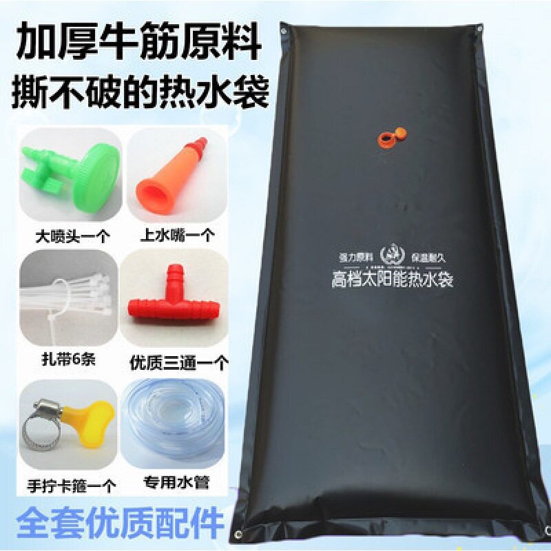 太阳能家用加厚晒水袋户外大容量