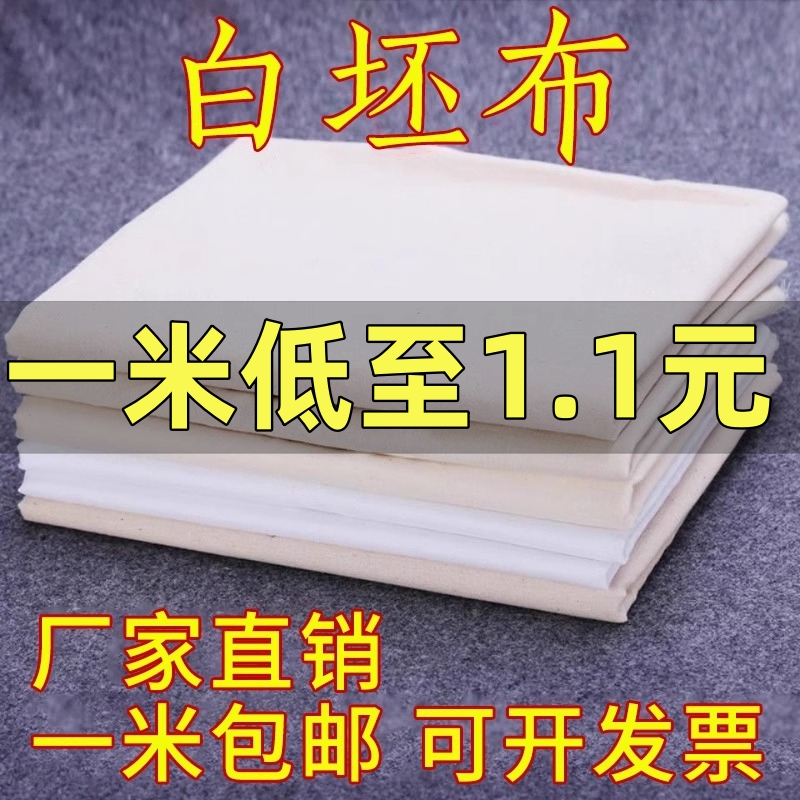 邮布包涂鸦料白涤棉纯坯画