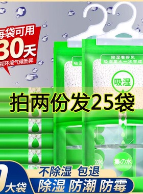 除湿吸湿袋包可挂式衣柜干燥剂家用学生神器吸潮宿舍防霉防潮吸湿