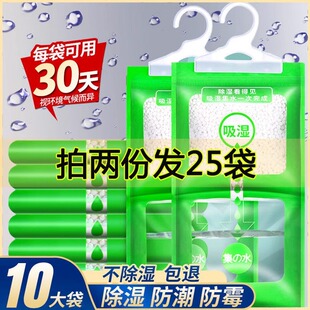 除湿吸湿袋包可挂式衣柜干燥剂家用学生神器吸潮宿舍防霉防潮吸湿