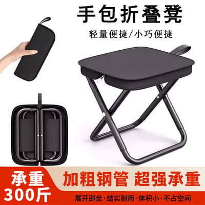 笔袋凳子板扎手包火车户外