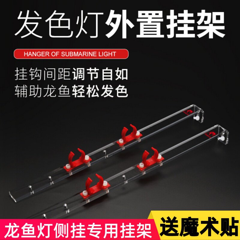 鱼缸灯照明灯LED潜水灯NEC龙鱼灯