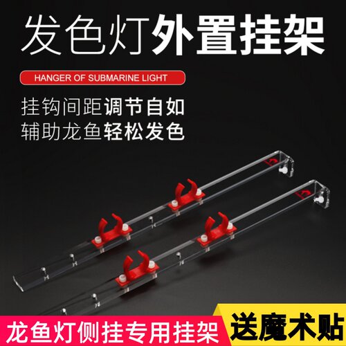 鱼缸灯照明灯LED潜水灯NEC龙鱼灯